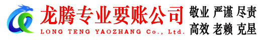舟山追债公司